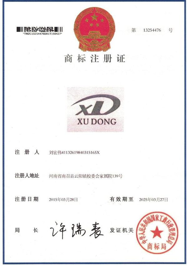 商標(biāo)注冊正面